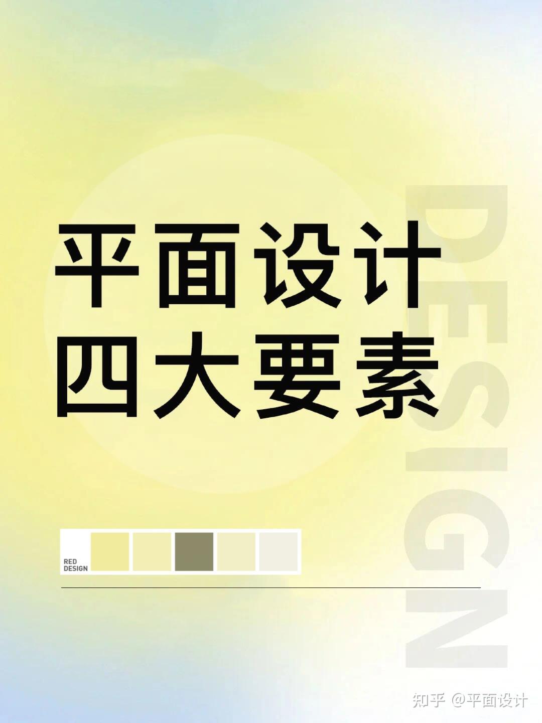 平面設計的四大核心元素 打造視覺沖擊力的必備法則